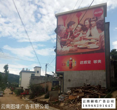 <strong>云南刷墙广告公司认为光靠广告不行的原因</strong>