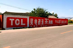 TCL云南刷墙广告投放中