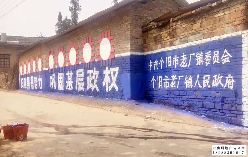 云南刷墙广告公司不能忘却的那些广告语