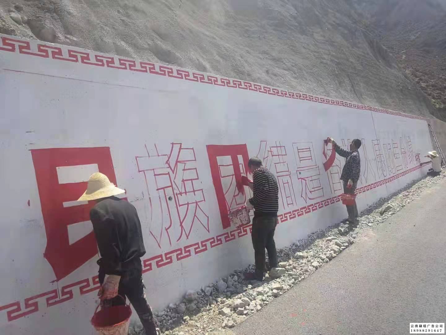 政府宣传标语刷墙广告制作中 云南刷墙广告公司制作的政府宣传标语广告