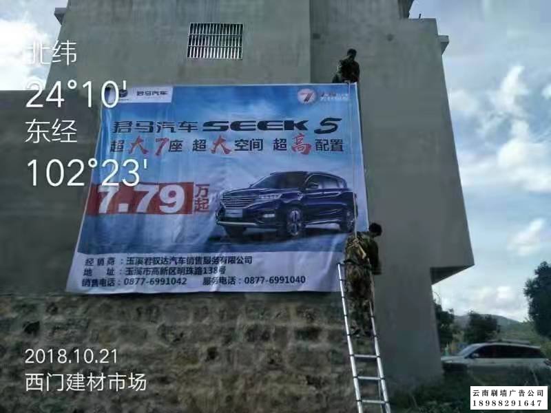 云南墙体广告制作投放助力汽车行业发展