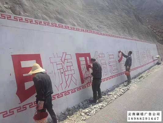 云南刷墙广告公司