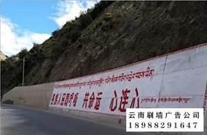 云南墙体广告公司制作的户外墙体广告出现褪色的原因 云南墙体广告公司制作的户外墙体广告出现褪色的原因