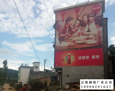 云南墙体广告公司制作的墙体喷绘广告