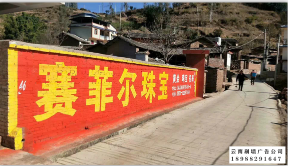 昆明墙体广告公司分享经营者们的长期主义,懂Ta要的「新鲜感」