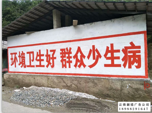 昆明墙体广告公司制作