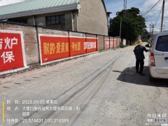 <strong>昆明墙体广告公司分享不断铸就中华文化新辉煌</strong>