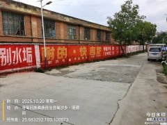 <strong>云南墙体广告公司分享从“革命口号”到“商业广告”:墙体标</strong>