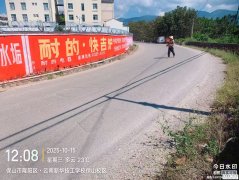 <strong>昆明墙体广告公司分享水泥上的书法：墙体标语的视觉美学与民</strong>