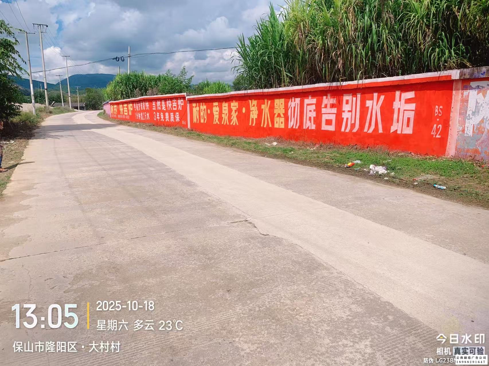 云南刷墙广告公司制作的墙体标语的设计演变与视觉权力