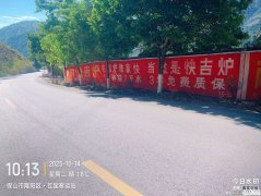 <strong>云南墙体广告公司制作的墙体标语的视觉张力与民间设计智慧</strong>