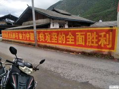 云南墙体广告公司制作的标语广告作为政策工具的标语演变史