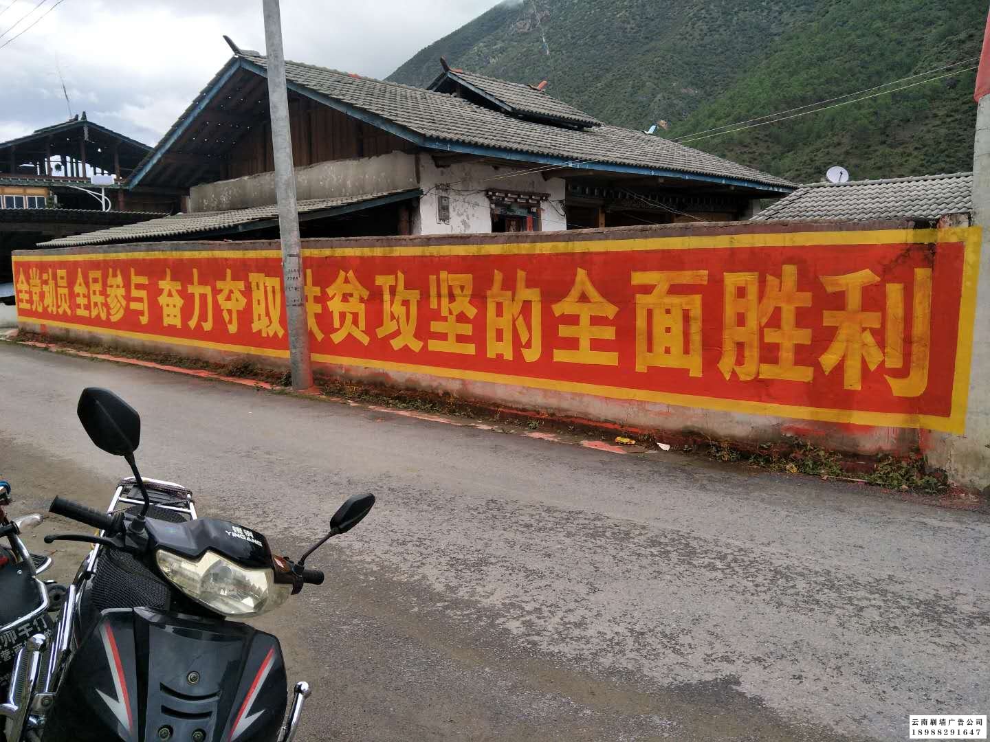 云南墙体广告公司制作的标语广告作为政策工具的标语演变史