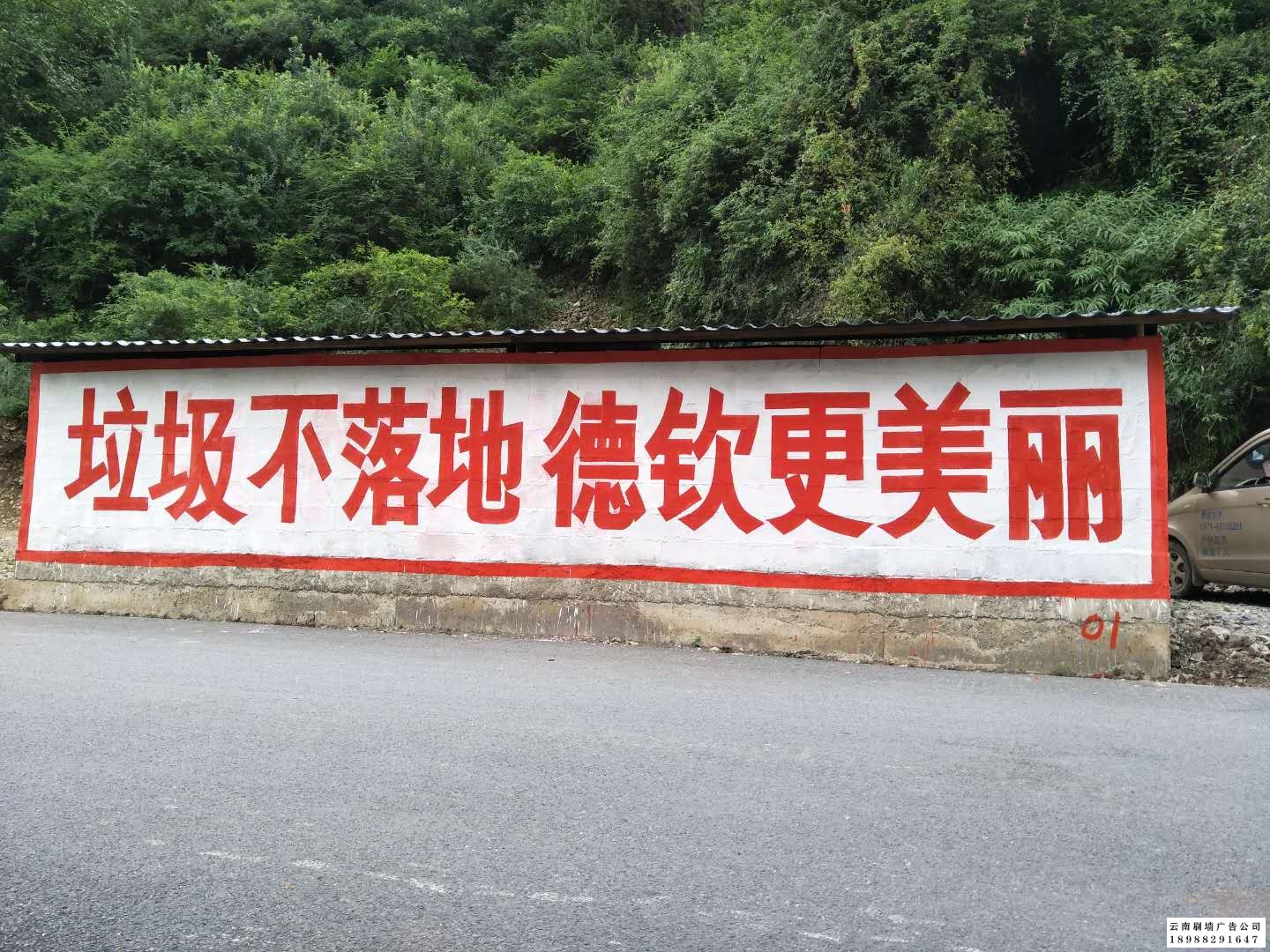 云南墙体广告公司制作的墙体标语广告以乡村振兴政策落地为例