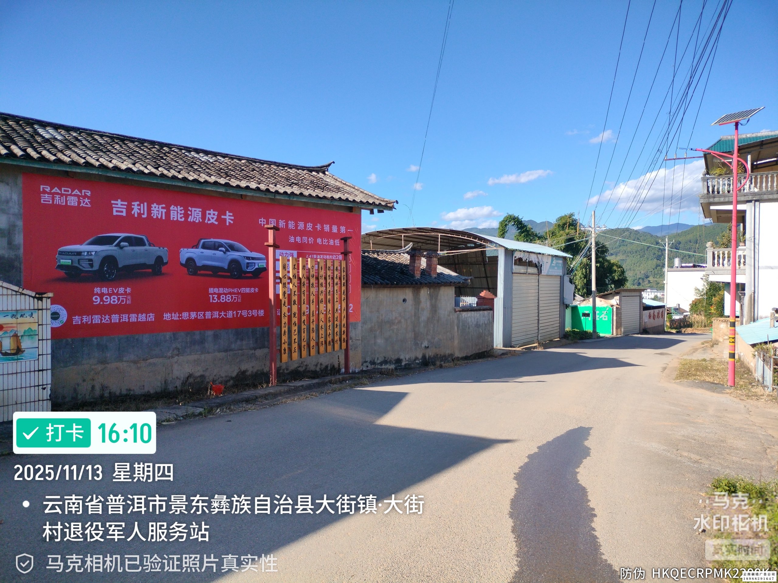 云南墙体广告公司制作的墙体标语——政策落地的“视觉催化剂”