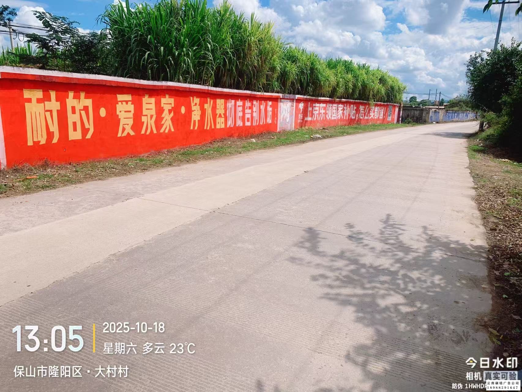 昆明墙体广告公司制作的墙体手绘广告与墙体喷绘广告哪个效果好